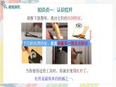 11.1 探究：杠桿的平衡條件 課件 2025學(xué)年物理滬科版八年級(jí)全一冊(cè)