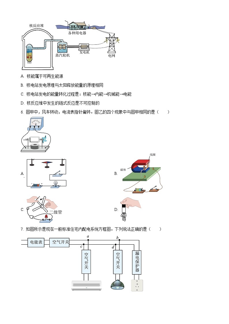 2025年江苏省苏州市工业园区星湾学校中考一模物理试题（原卷版+解析版）第2页