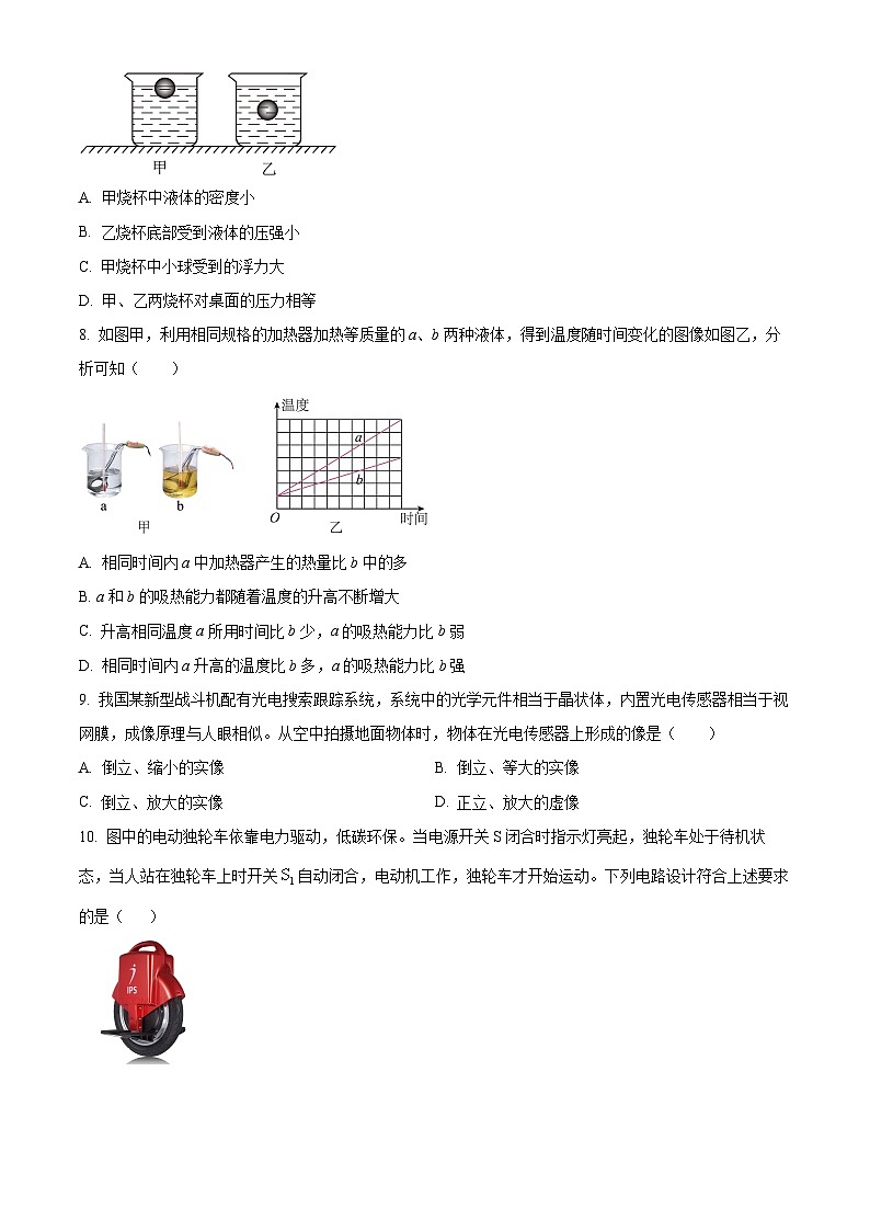 2025年山东省聊城市冠县中考一模物理试题（原卷版+解析版）第3页