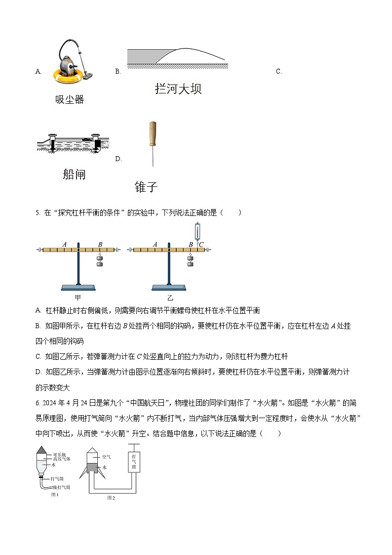2025年山东省泰安市新泰市中考一模物理试题（原卷版+解析版）第2页