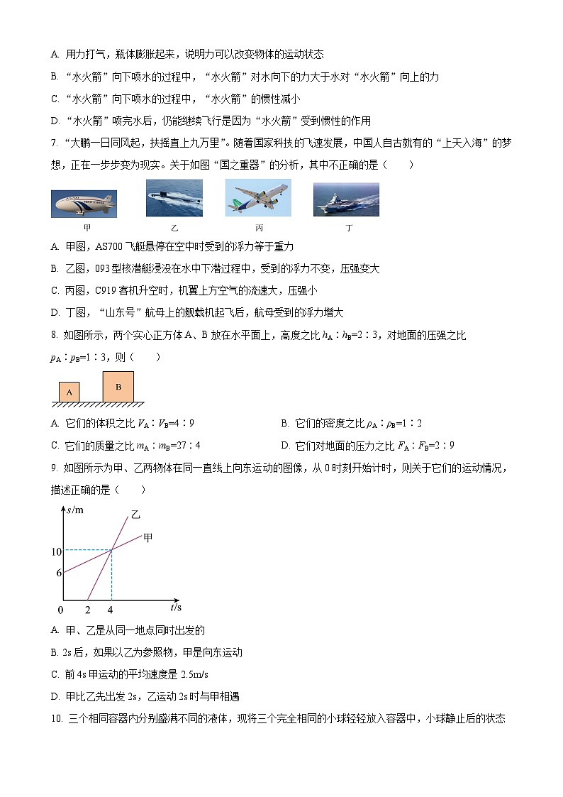 2025年山东省泰安市新泰市中考一模物理试题（原卷版+解析版）第3页