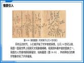 10.5 宇宙探秘—初中物理八年級下冊 同步教學(xué)課件（蘇科版2024）