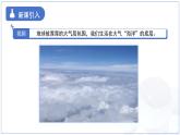 9.4《大气压强》课件 物理教科版（2024）八年级下册第九章