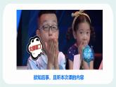 12.2 機(jī)械能及其轉(zhuǎn)化 課件 2024-2025學(xué)年教科版物理八年級下學(xué)期