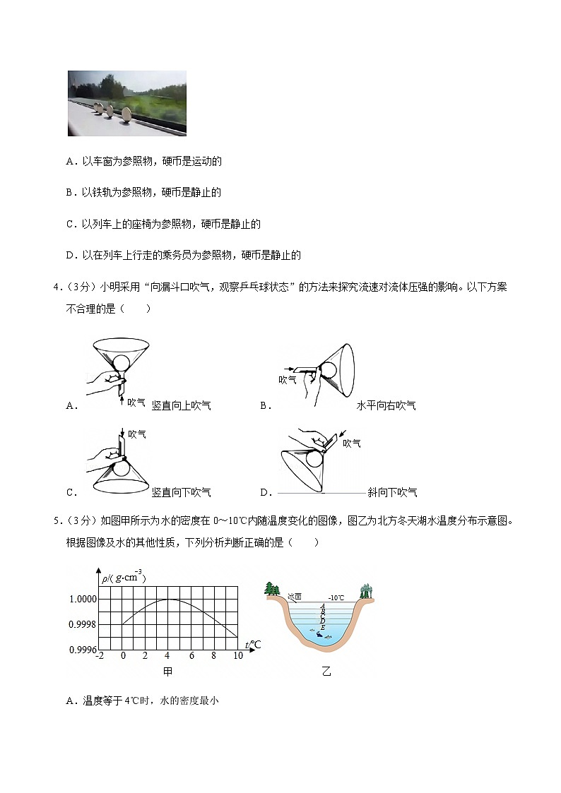 2025年天津五十中中考物理模拟试卷第2页