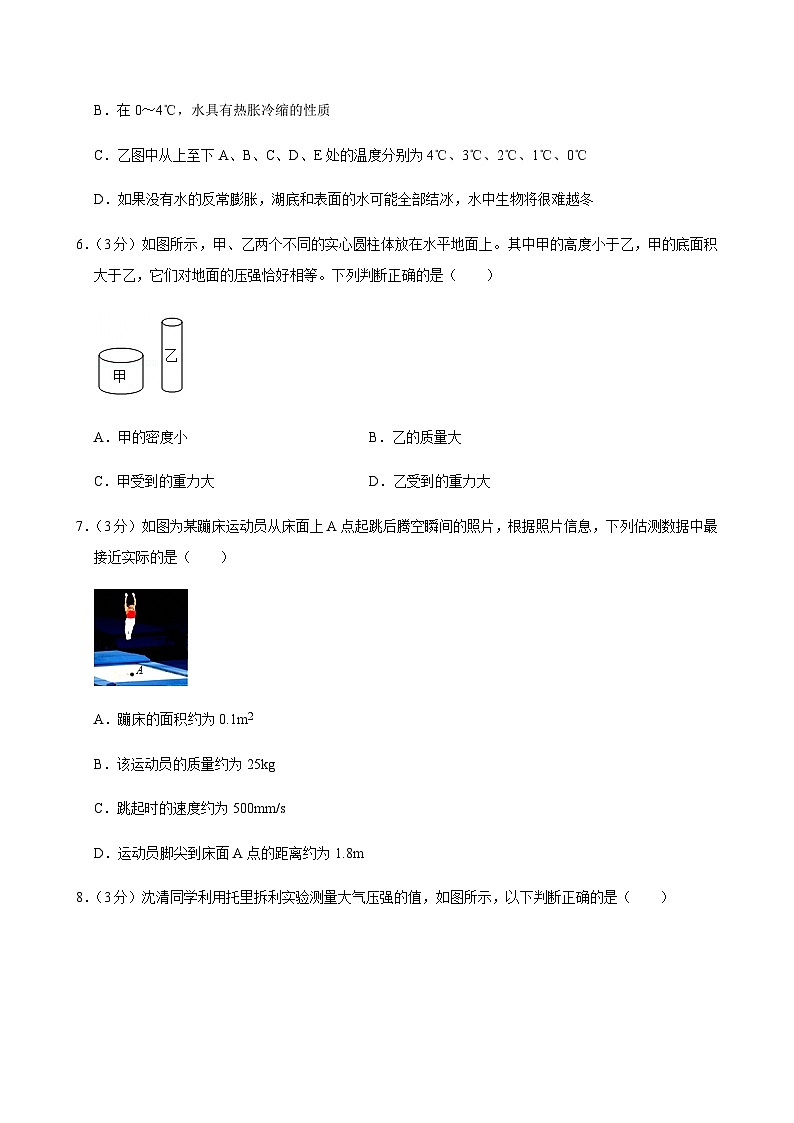 2025年天津五十中中考物理模拟试卷第3页