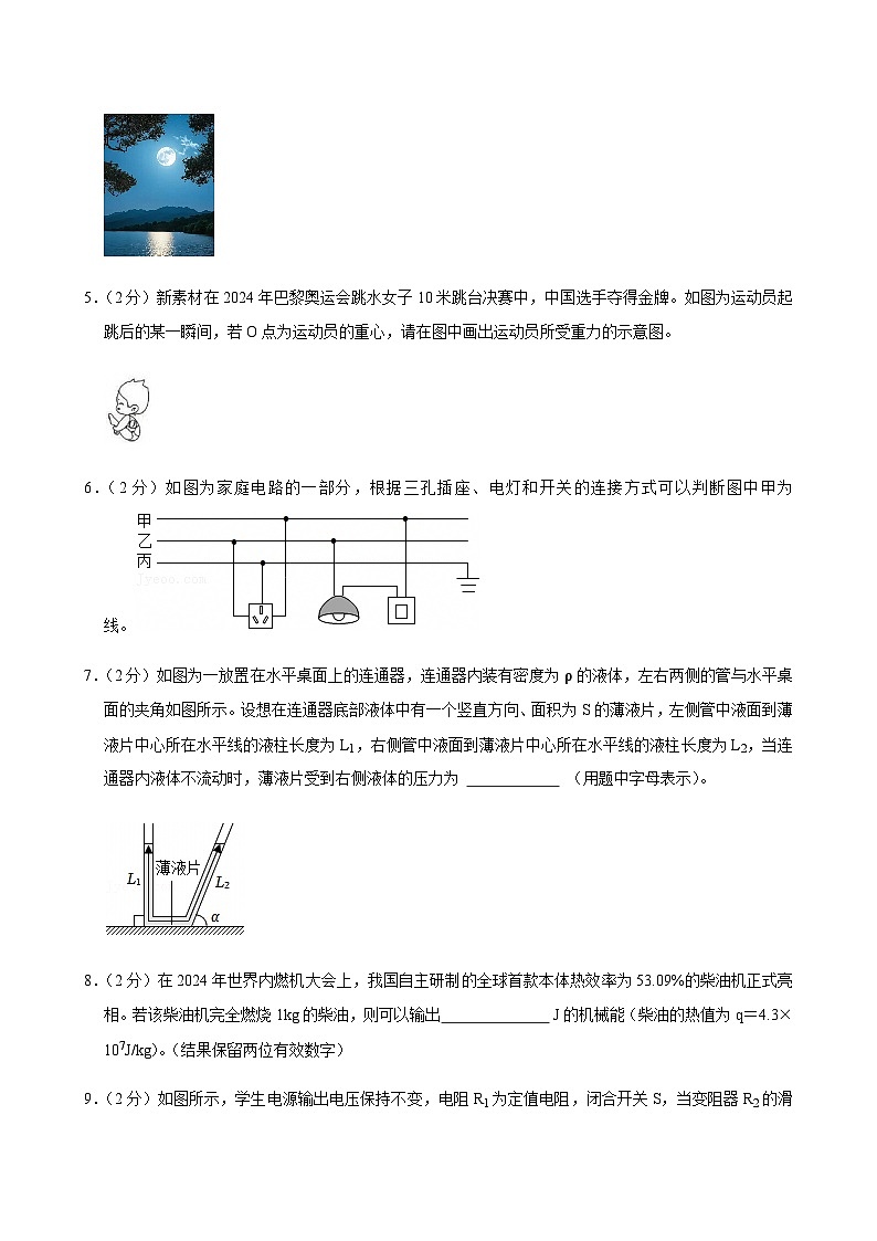 2025年安徽省池州市中考物理模拟试卷（一）第2页