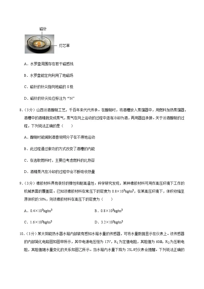 2025年山西省晋城市灵川县部分学校中考物理一模试卷第3页