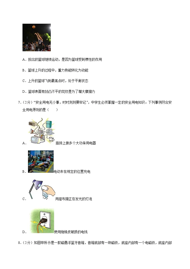 2025年陕西省西安市阎良区中考物理模拟试卷（一）第3页