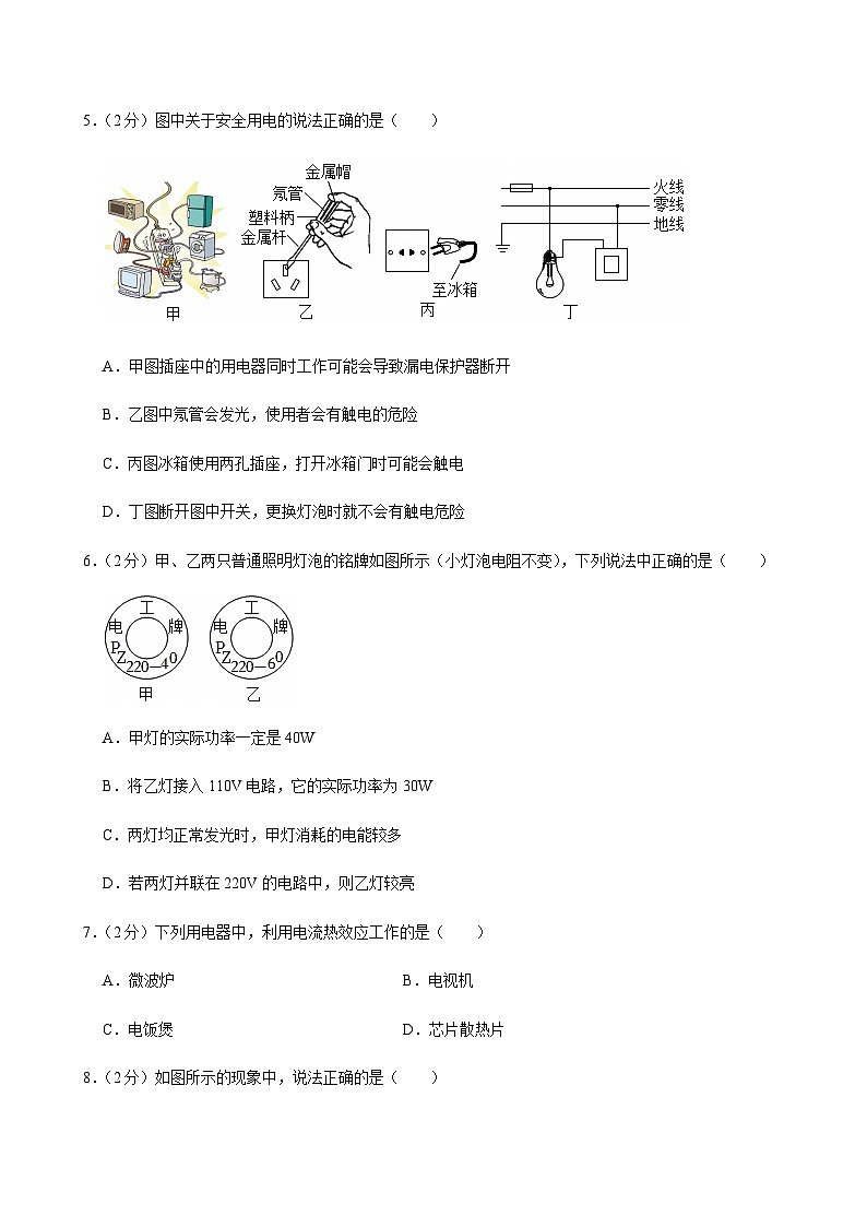 2025年宁夏银川十八中中考物理一模试卷第3页
