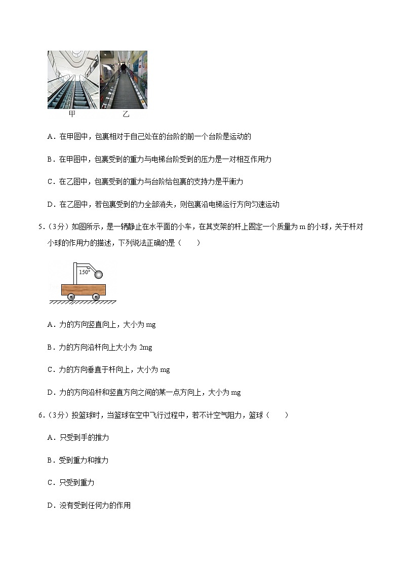 2024-2025学年重庆市长寿中学八年级（下）月考物理试卷（3月份）第2页