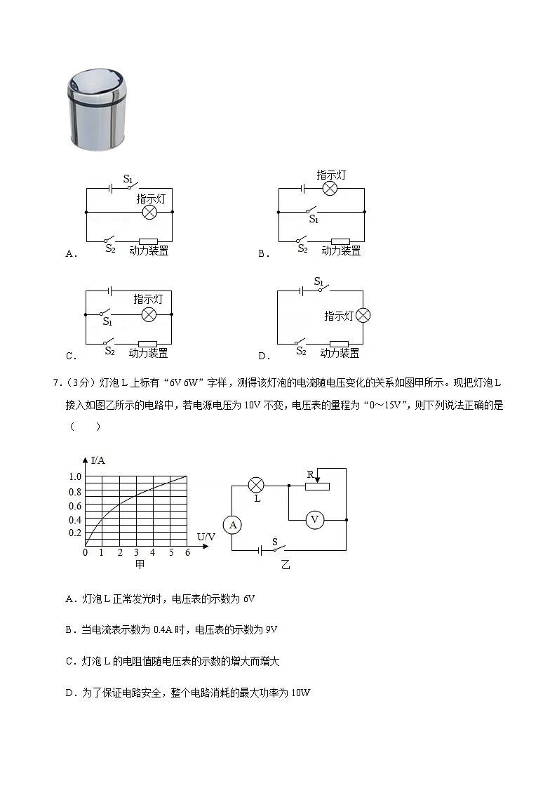 2025年重庆市潼南区中考物理一模试卷第3页