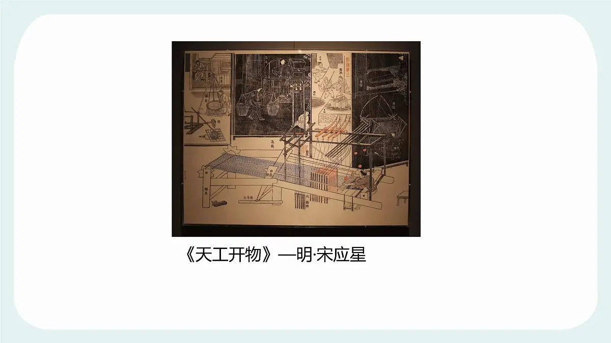 11.1 杠杆 课件 2024-2025学年教科版物理八年级下学期第2页