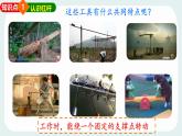 11.1 杠桿 課件 2024-2025學(xué)年教科版物理八年級(jí)下學(xué)期