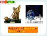 11.1 杠桿 課件 2024-2025學(xué)年教科版物理八年級(jí)下學(xué)期