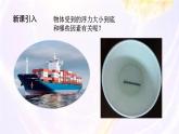 10.3 科學(xué)探究：浮力的大小 課件 2024-2025學(xué)年教科版物理八年級下學(xué)期