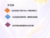 10.3 科學(xué)探究：浮力的大小 課件 2024-2025學(xué)年教科版物理八年級下學(xué)期