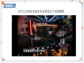 9.2 液體的壓強(qiáng)   課件- 2024-2025學(xué)年物理教科版八年級下冊