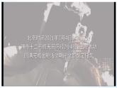 跨學(xué)科實(shí)踐“研究航天服” 課件 2025學(xué)年八年級(jí)物理下冊同步精品課堂（滬粵版2024）