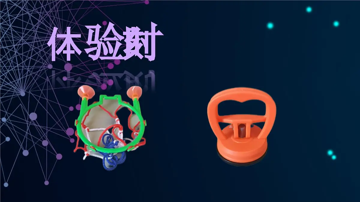 9.4 大气压强 课件 2024-2025学年教科版物理八年级下学期第7页