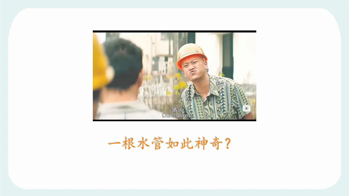 9.3 跨学科实践：船闸 课件 2024-2025学年教科版物理八年级下学期第2页