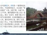 8.5 跨學(xué)科實(shí)踐：橋 課件 2024-2025學(xué)年教科版物理八年級(jí)下學(xué)期