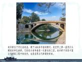 8.5 跨學(xué)科實(shí)踐：橋 課件 2024-2025學(xué)年教科版物理八年級(jí)下學(xué)期