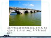 8.5 跨學(xué)科實(shí)踐：橋 課件 2024-2025學(xué)年教科版物理八年級(jí)下學(xué)期