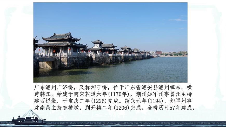 8.5 跨学科实践：桥 课件 2024-2025学年教科版物理八年级下学期第6页