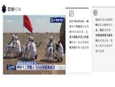 跨學(xué)科實(shí)踐08：研究航天服（課件） 2025學(xué)年八年級物理下學(xué)期項(xiàng)目化課程案例
