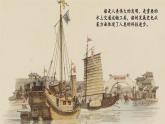 跨學(xué)科實(shí)踐11：我國造船技術(shù)的發(fā)展（課件）2025學(xué)年八年級物理下學(xué)期項(xiàng)目化課程案例