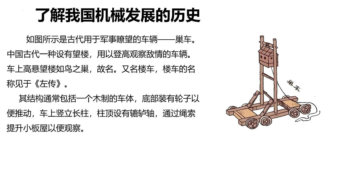 跨学科实践14：制作简易升降机（课件）2025学年八年级物理下学期项目化课程案例第3页