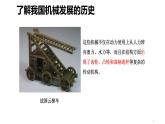 跨學(xué)科實(shí)踐14：制作簡易升降機(jī)（課件）2025學(xué)年八年級物理下學(xué)期項(xiàng)目化課程案例