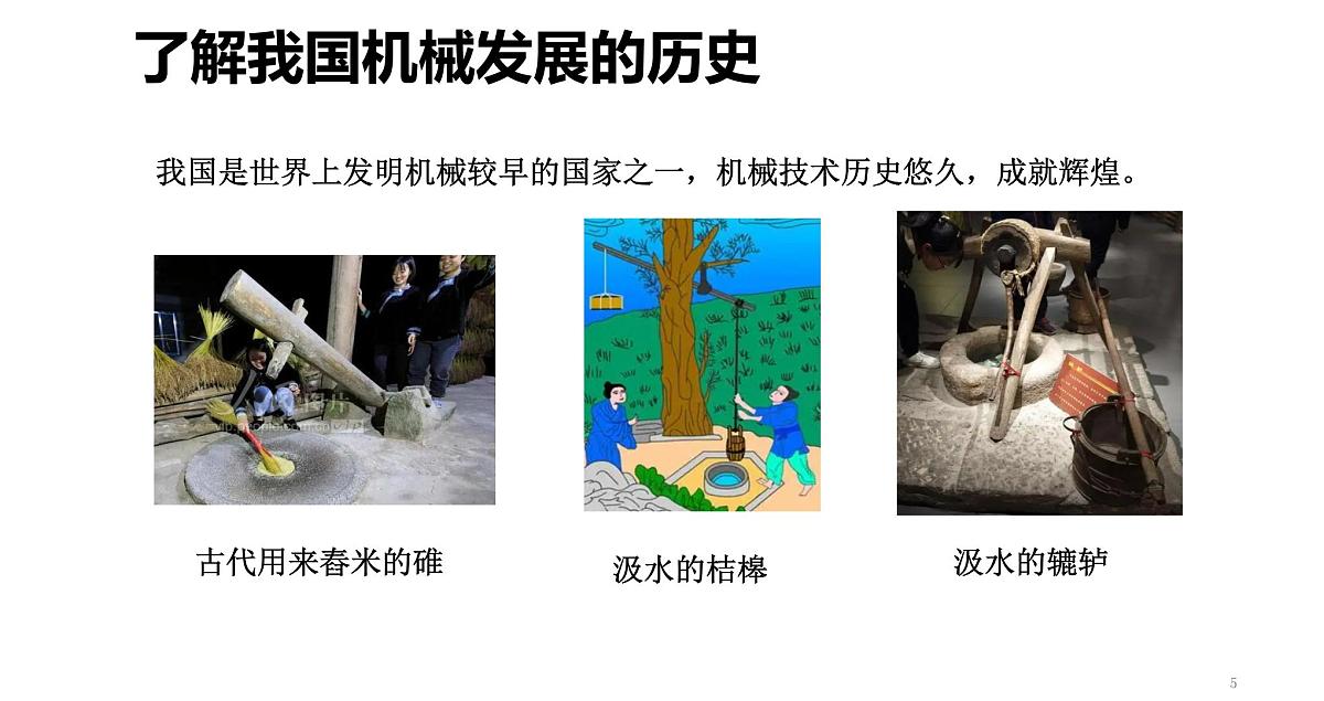 跨学科实践14：制作简易升降机（课件）2025学年八年级物理下学期项目化课程案例第5页