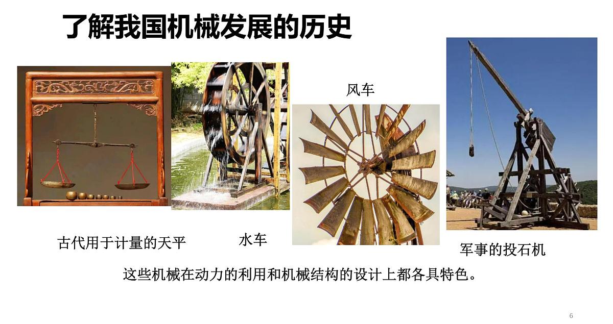 跨学科实践14：制作简易升降机（课件）2025学年八年级物理下学期项目化课程案例第6页