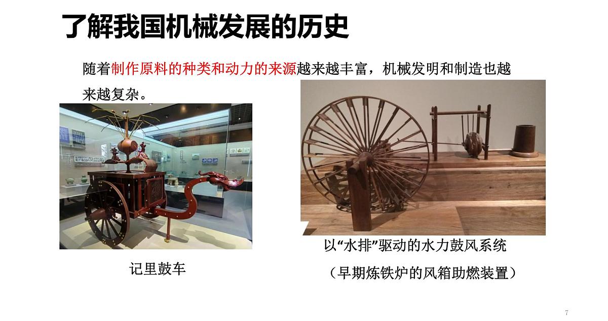 跨学科实践14：制作简易升降机（课件）2025学年八年级物理下学期项目化课程案例第7页