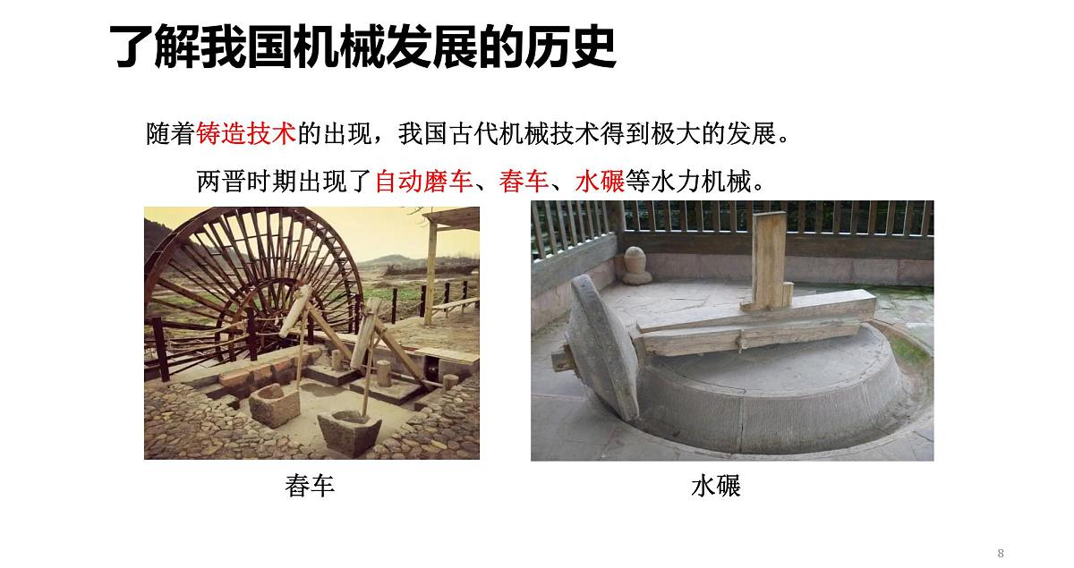 跨学科实践14：制作简易升降机（课件）2025学年八年级物理下学期项目化课程案例第8页