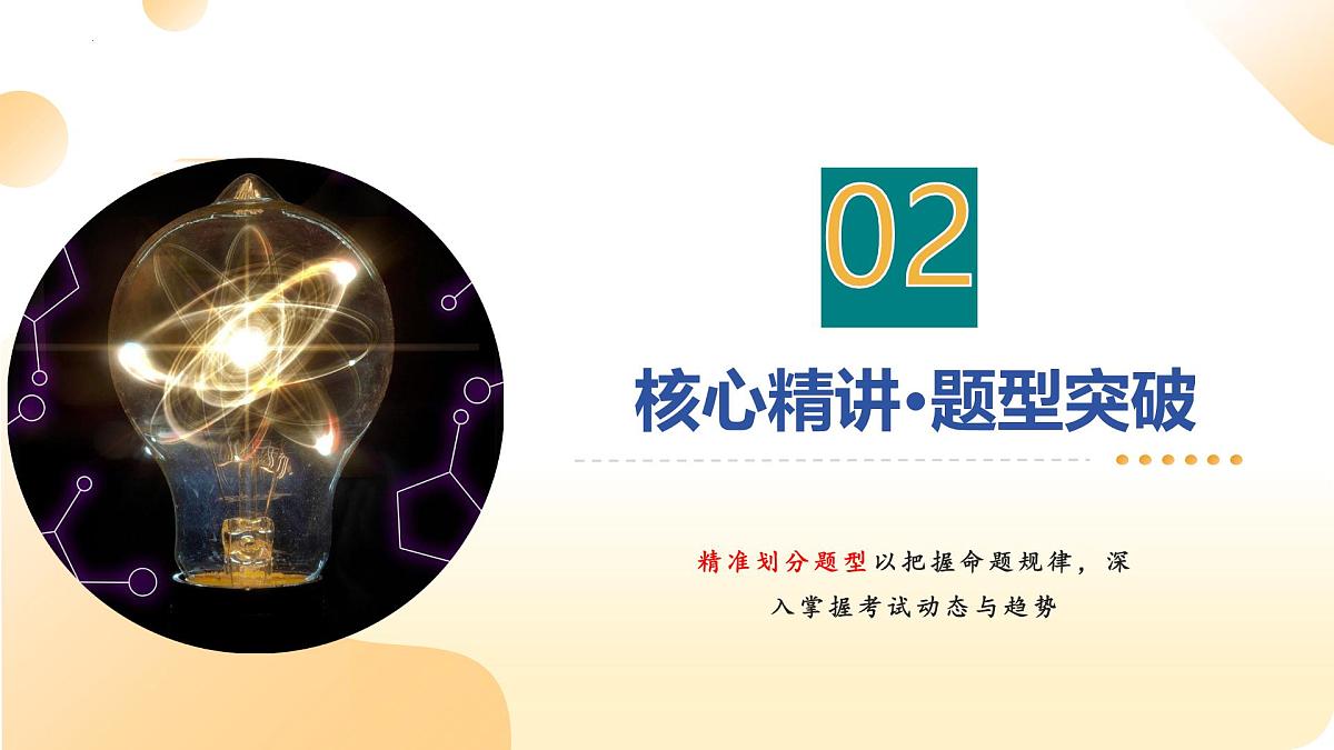 专题01 力与运动 2025学年八年级物理下学期期中考点大串讲（鲁科版2024）课件第4页