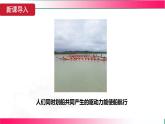7.2 力的合成-2024-2025學(xué)年滬科版物理八年級(jí)下學(xué)期課件