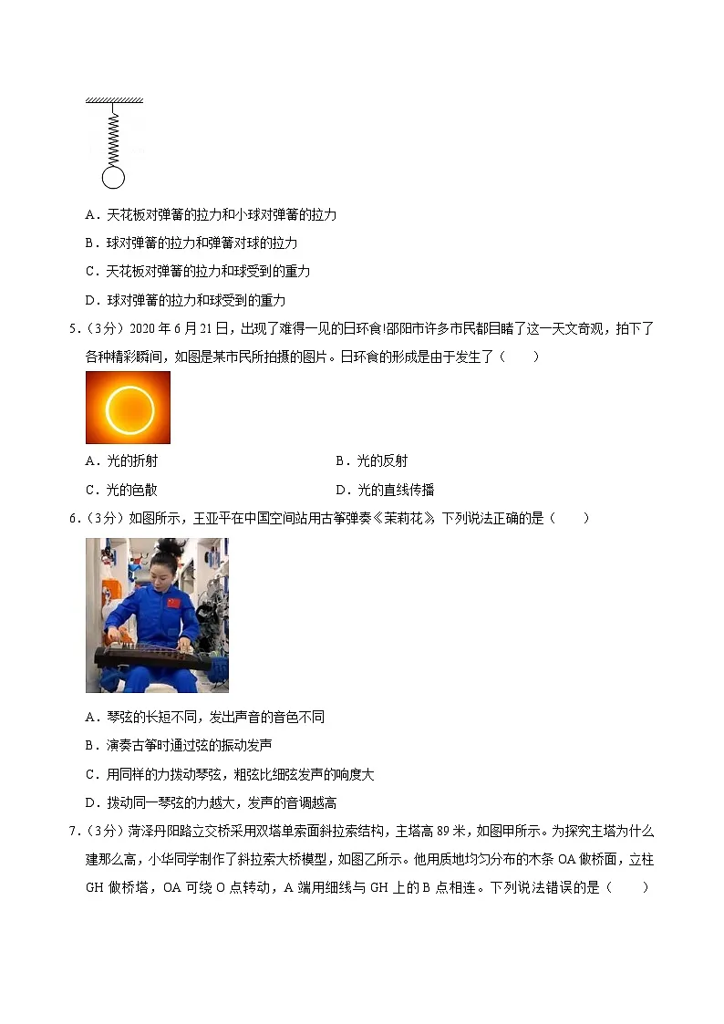 2025年山东省日照市东港区中考物理一模试卷第2页