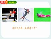 8.3 摩擦力 課件 2024-2025學年教科版物理八年級下學期