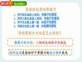 8.3 摩擦力 課件 2024-2025學年教科版物理八年級下學期