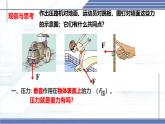 8.1 壓強-2024-2025學年八年級物理下冊同步課件（北師大版2024）