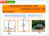 8.2 力的平衡 課件 2024-2025學(xué)年教科版物理八年級下學(xué)期
