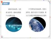 9.4 大氣壓強課件- 2024-2025學年教科版八年級下冊物理