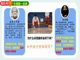 8.1 牛頓第一定律 慣性 課件 2024-2025學(xué)年教科版物理八年級(jí)下學(xué)期