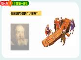 8.1 牛頓第一定律 慣性 課件 2024-2025學(xué)年教科版物理八年級(jí)下學(xué)期