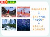 7.4 重力 課件 2024-2025學年教科版物理八年級下學期
