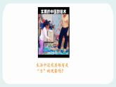 7.1 力 課件 2024-2025學(xué)年教科版物理八年級(jí)下學(xué)期