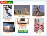 7.1 力 課件 2024-2025學(xué)年教科版物理八年級(jí)下學(xué)期